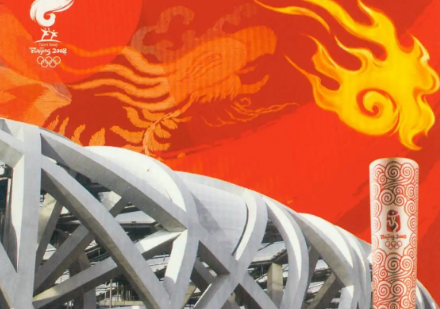 北京2008年奥运火炬接力启动