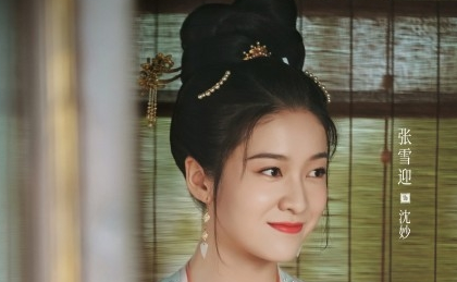 《择君记》沈妙怀孕了吗 是谁的孩子