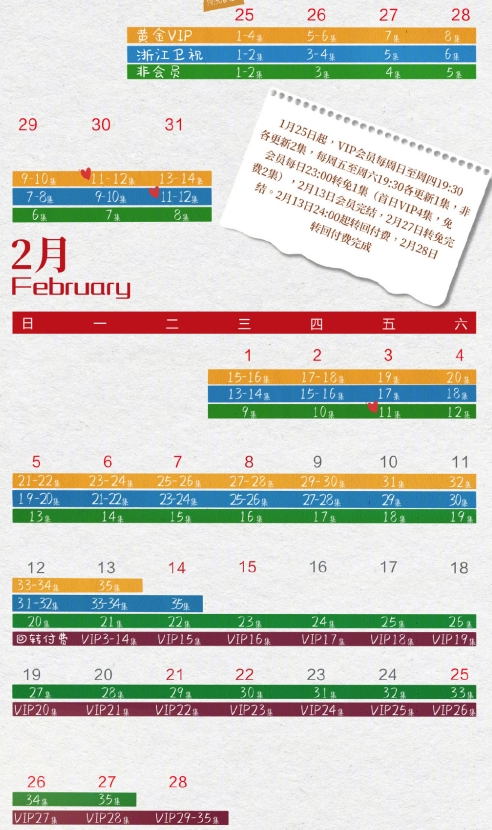 《耀眼的你啊》更新时间出了吗 追剧日历出了吗