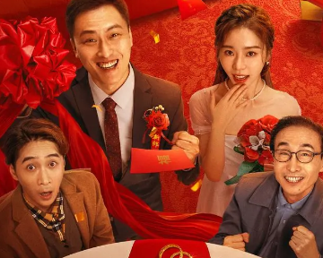 《大喜事》什么时候开播，主演有哪些人？