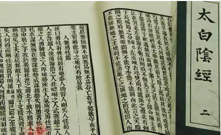 唐代重要兵书《太白阴经》：阵图·偃月营图篇 全文