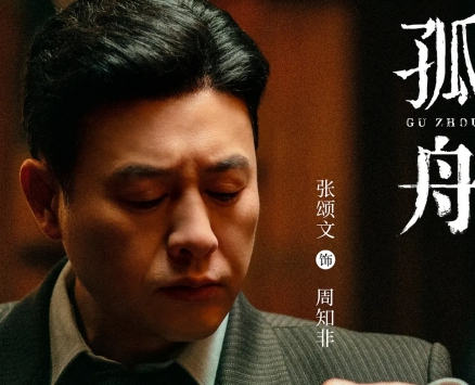 《孤舟》开播了吗 在哪里可以看
