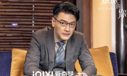 《耀眼的你啊》沈成峰有出轨吗