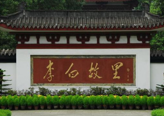李白的故乡到底在哪里？为何充满谜团呢？