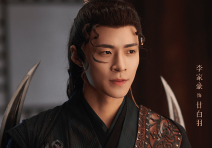 《长月烬明》李家豪饰演廿白羽，人物设定如何？