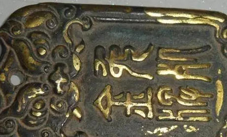 古代丹书铁券是什么 这个东西真的有免死功能吗