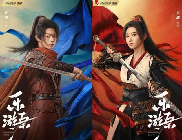 《乐游原》是根据小说改编的吗 原著小说叫什么