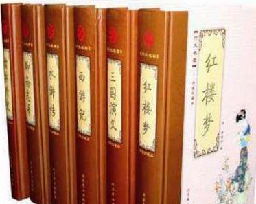   什么是六大名著？指的是哪六大名著？