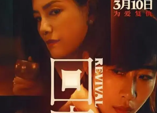 《回廊亭》什么时候定档？演员阵容如何？