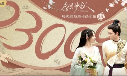 《春闺梦里人》是根据小说改编的吗 原著叫什么
