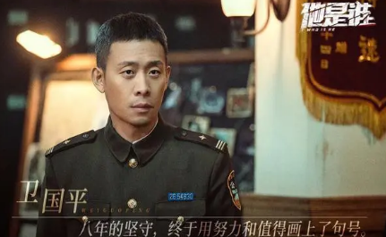 《他是谁》“八八案”和“碎尸案”的真凶是谁？