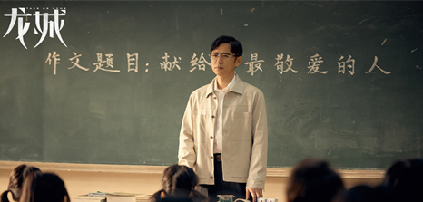 《龙城》拍摄地在什么地方 哪里取景的