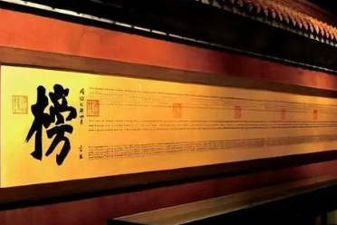 进士是什么水平？是最高学位吗？
