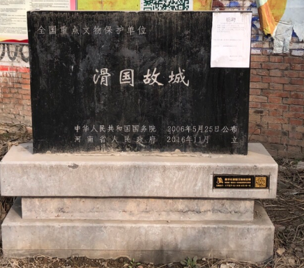 滑国怎么读？读音又是什么样的？