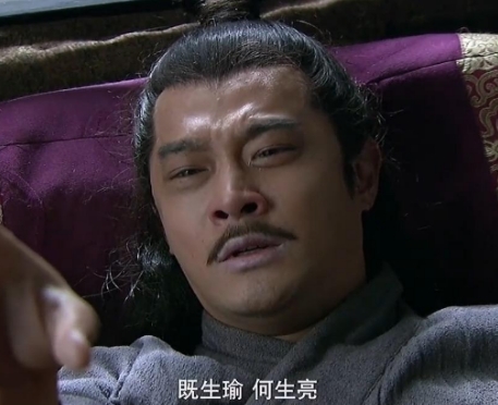 周瑜为什么说“既生瑜何生亮”？