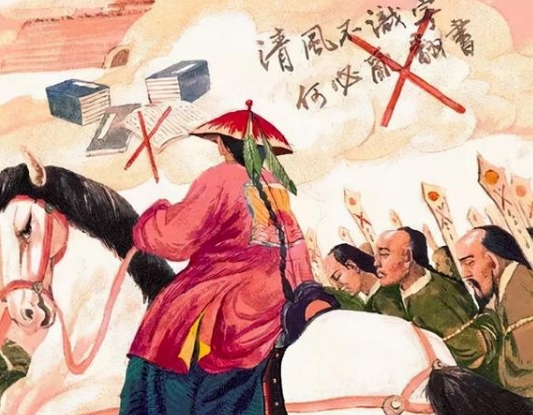 清朝文字狱的阴影：目的、影响与历史反思