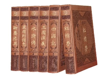 《红楼梦》、《西游记》、《水浒传》、《三国演义》、《儒林外史》、《金瓶梅》：中国文学的六座高峰