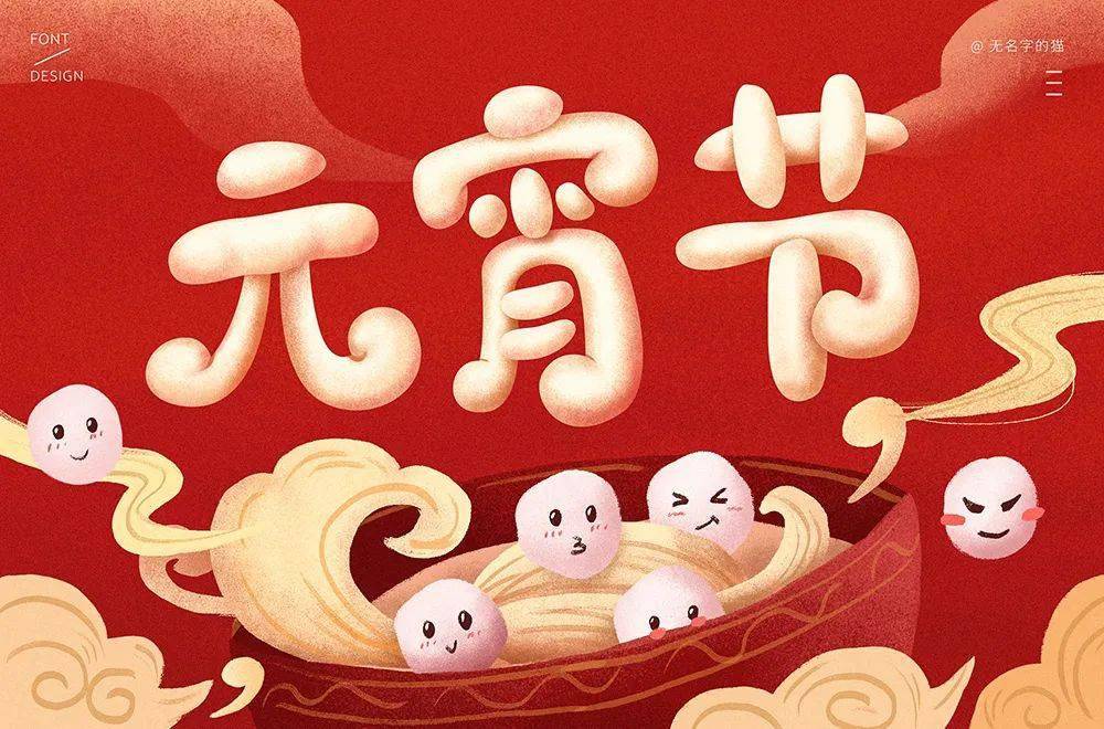 ​元宵节：古代的浪漫之源