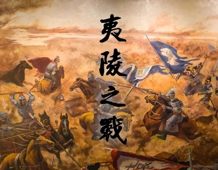 夷陵之战后，蜀汉为何一蹶不振？