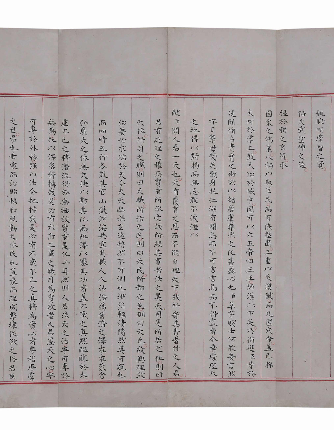 明朝状元试卷的墨迹风采——书法与学问的双重鉴赏