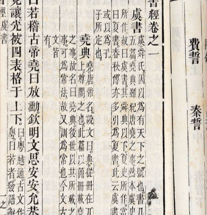 傅说举于版筑之间：从奴隶到名相的逆袭传奇