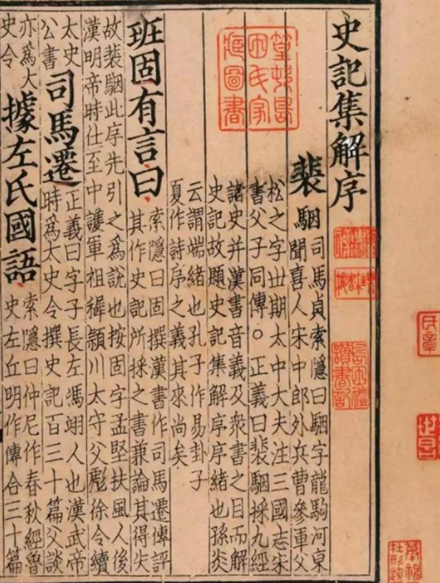 史记：一部贯通古今的史学丰碑与文学瑰宝