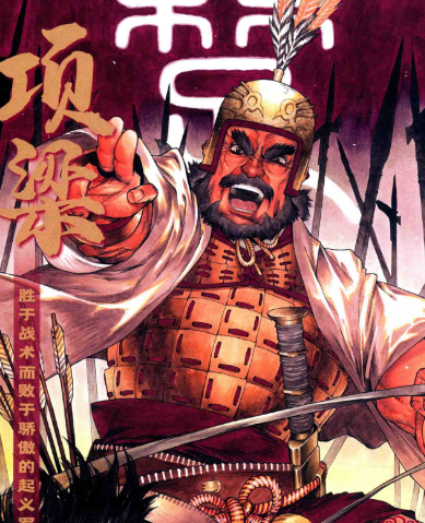 项梁若在，刘邦能否问鼎天下？——楚汉博弈的另一种可能