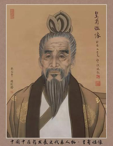 皇甫谧治病的困局：医学先驱为何难破自身病痛枷锁？