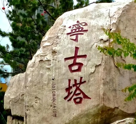 清朝宁古塔：极北苦寒中的历史坐标与文明熔炉