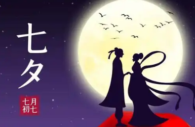 七夕节：农历七月初七的浪漫与文化密码