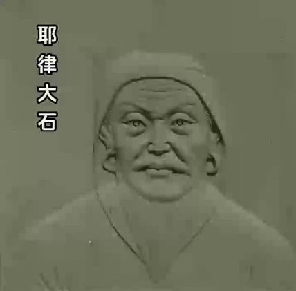 耶律大石为何不灭金：战略抉择下的历史必然