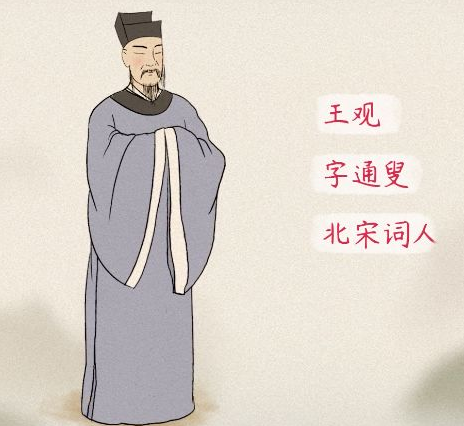 江南烟雨入词魂：王观《卜算子·送鲍浩然之浙东》的千年风雅
