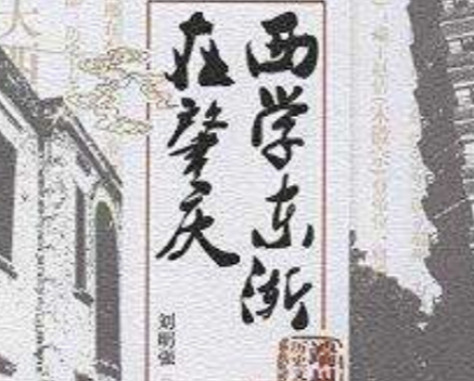 西学东渐的起点：利玛窦来华与中西文化碰撞的序幕