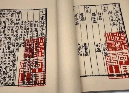 兵学圣典：解析《孙子兵法》的千年兵家至尊地位至尊地位