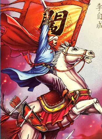 李自成42天皇帝生涯：一场仓促的权力实验与必然的失败