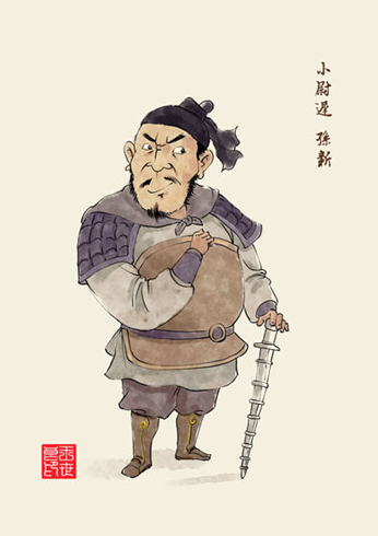 梁山烟火中的市井豪杰：孙新的主要事迹与传奇人生