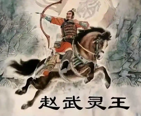 李兑与赵武灵王之死：权力漩涡中的悲剧