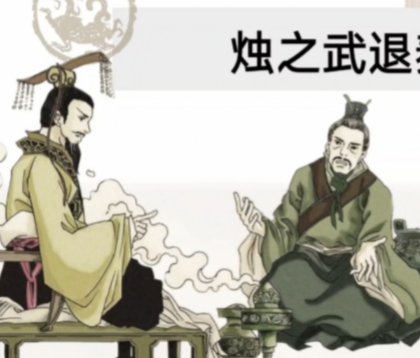 烛之武：危局中的智勇化身——从历史与文学双重视角解读