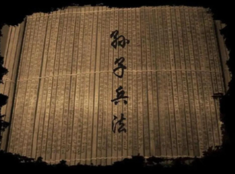 孙膑兵法为何未能如孙子兵法般声名远播？