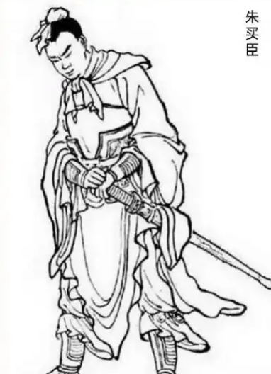 朱买臣：从负薪书生到权力漩涡的悲剧人生