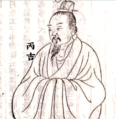 丙吉：仁厚为舟载帝业，谦默作桥连古今