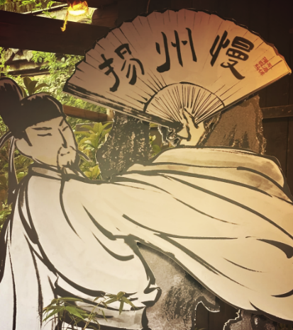 何逊扬州：一场跨越时空的文学误会与文化重构