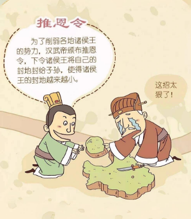 推恩令：历史上的“无解阳谋”真的无解吗？