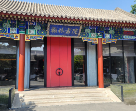 千年翰林院：解码古代&ldquo;智库&rdquo;与现代部门的时空对话